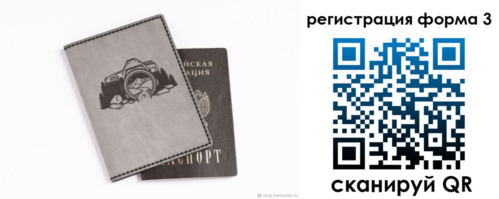 временная регистрация для школы в Краснотурьинске