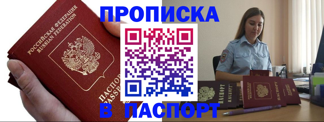 прописка для кредита в Краснотурьинске