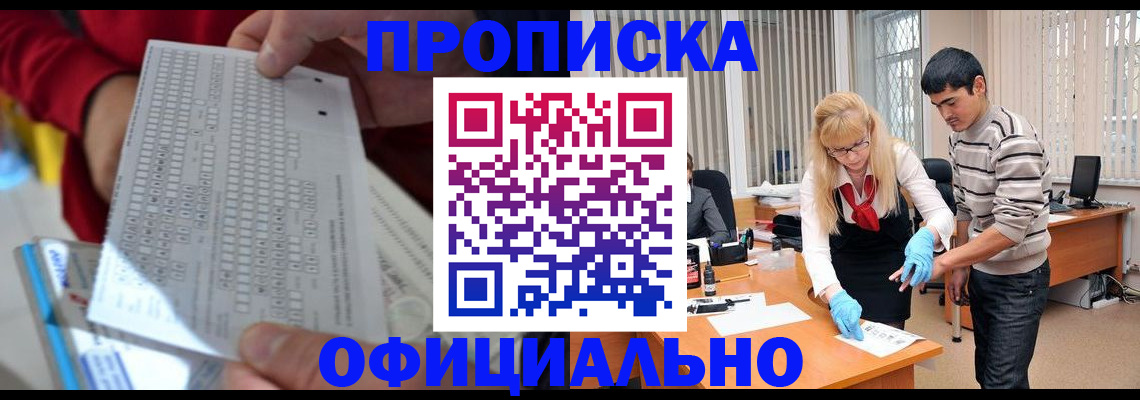 прописка ребенка в Краснотурьинске