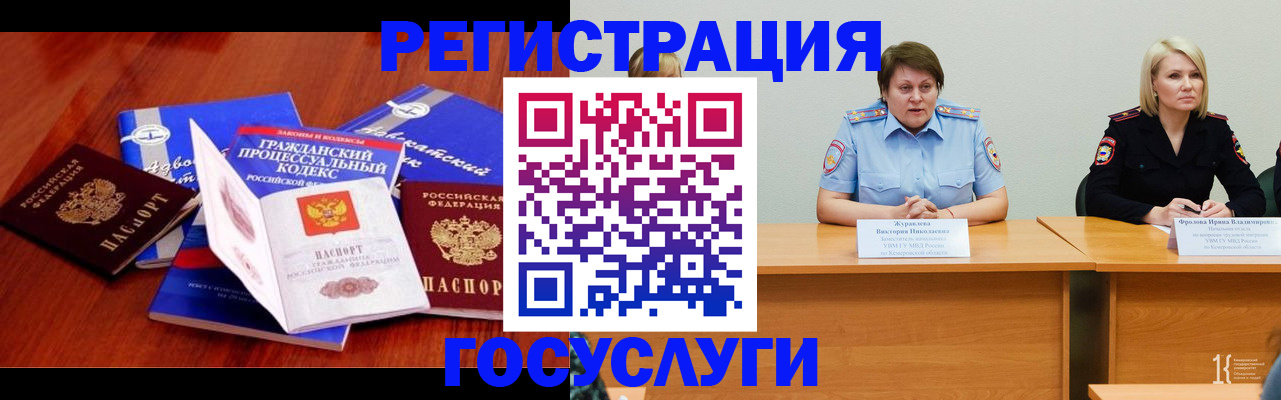 прописка ребенка в Краснотурьинске