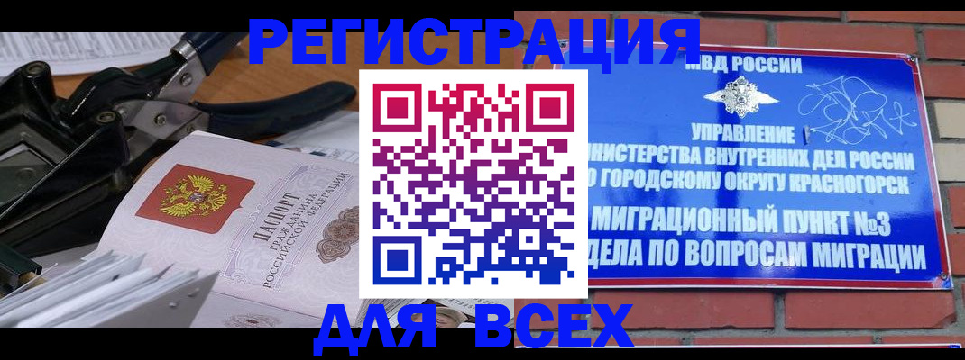 временная регистрация госуслуги в Краснотурьинске